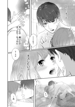 Page 119 of Seihuku Play II