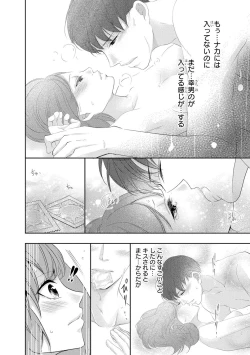 Page 127 of Seihuku Play II