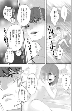 Page 128 of Seihuku Play II