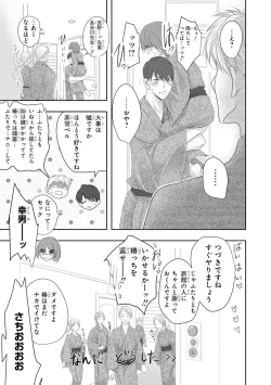 Page 132 of Seihuku Play II