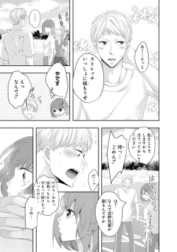 Page 134 of Seihuku Play II