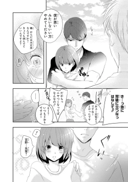 Page 135 of Seihuku Play II