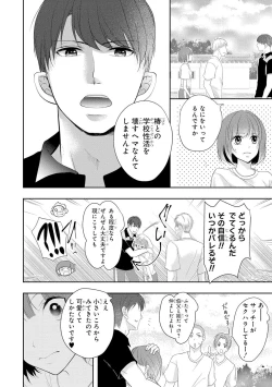 Page 139 of Seihuku Play II