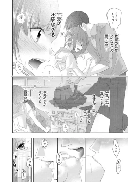 Page 151 of Seihuku Play II