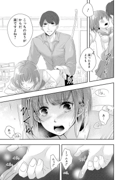 Page 154 of Seihuku Play II