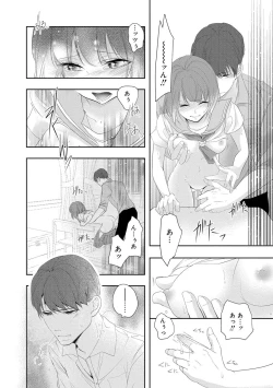 Page 155 of Seihuku Play II