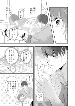 Page 156 of Seihuku Play II