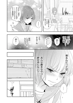 Page 159 of Seihuku Play II