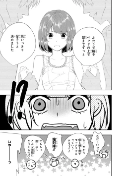 Page 170 of Seihuku Play II