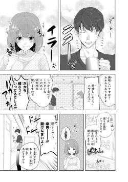 Page 20 of Seihuku Play II