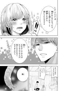 Page 26 of Seihuku Play II