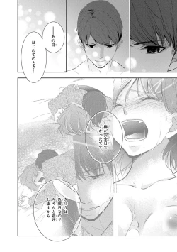 Page 33 of Seihuku Play II