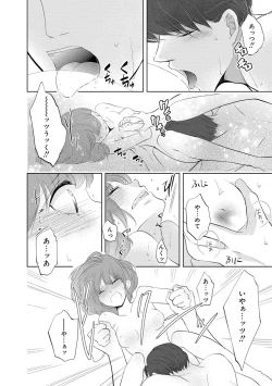 Page 35 of Seihuku Play II