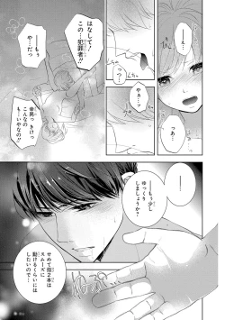 Page 36 of Seihuku Play II