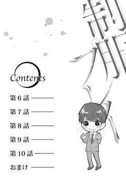 Page 3 of Seihuku Play II