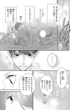 Page 46 of Seihuku Play II