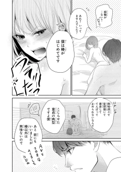 Page 47 of Seihuku Play II