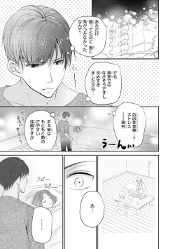 Page 50 of Seihuku Play II