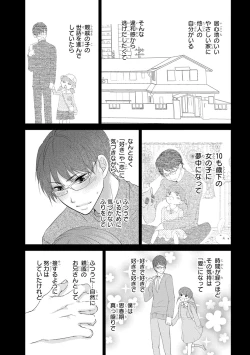 Page 53 of Seihuku Play II