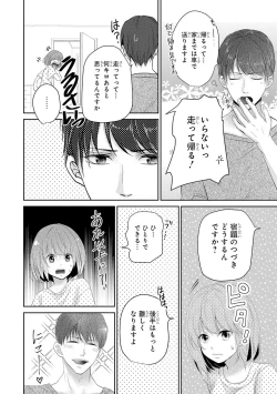 Page 57 of Seihuku Play II