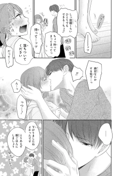 Page 58 of Seihuku Play II