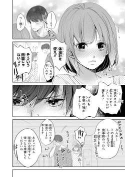 Page 59 of Seihuku Play II