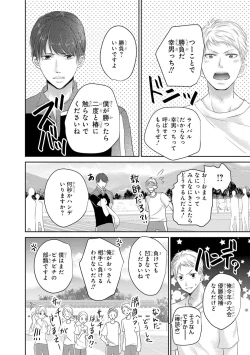 Page 63 of Seihuku Play II