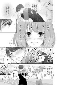 Page 66 of Seihuku Play II