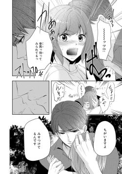 Page 75 of Seihuku Play II