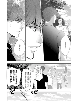 Page 83 of Seihuku Play II