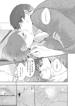 Page 92 of Seihuku Play II