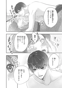 Page 99 of Seihuku Play II