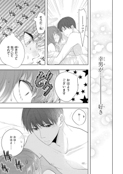 Page 104 of Seihuku Play 3