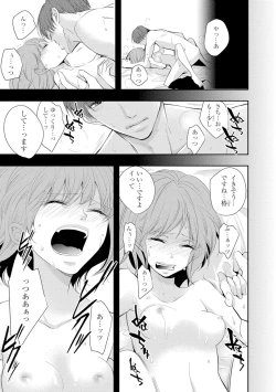 Page 106 of Seihuku Play 3