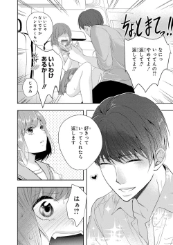 Page 11 of Seihuku Play 3