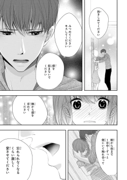 Page 120 of Seihuku Play 3