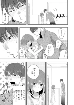 Page 124 of Seihuku Play 3