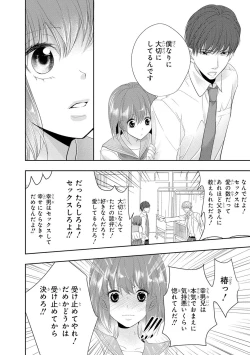 Page 129 of Seihuku Play 3