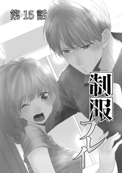 Page 134 of Seihuku Play 3