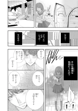 Page 15 of Seihuku Play 3