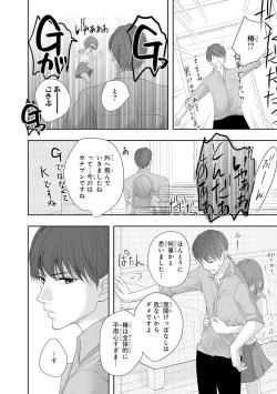 Page 17 of Seihuku Play 3