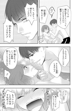 Page 30 of Seihuku Play 3
