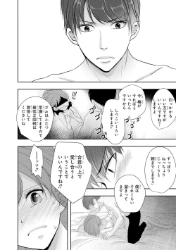 Page 31 of Seihuku Play 3