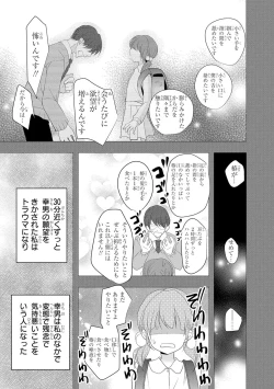 Page 46 of Seihuku Play 3