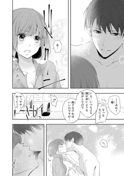 Page 55 of Seihuku Play 3