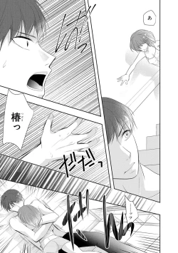 Page 80 of Seihuku Play 3