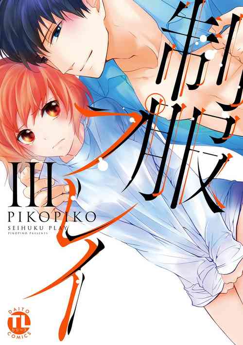 Download Seihuku Play 3