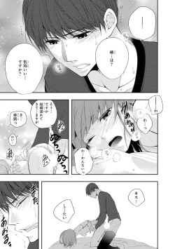 Page 110 of Seihuku Play 5