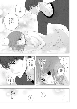 Page 116 of Seihuku Play 5