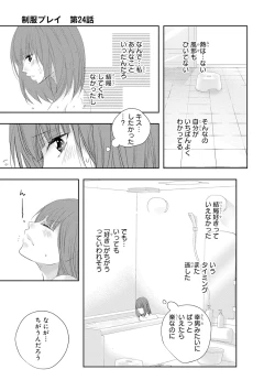 Page 128 of Seihuku Play 5